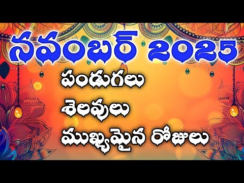 November 2025 Festivals & Holidays Calendar π