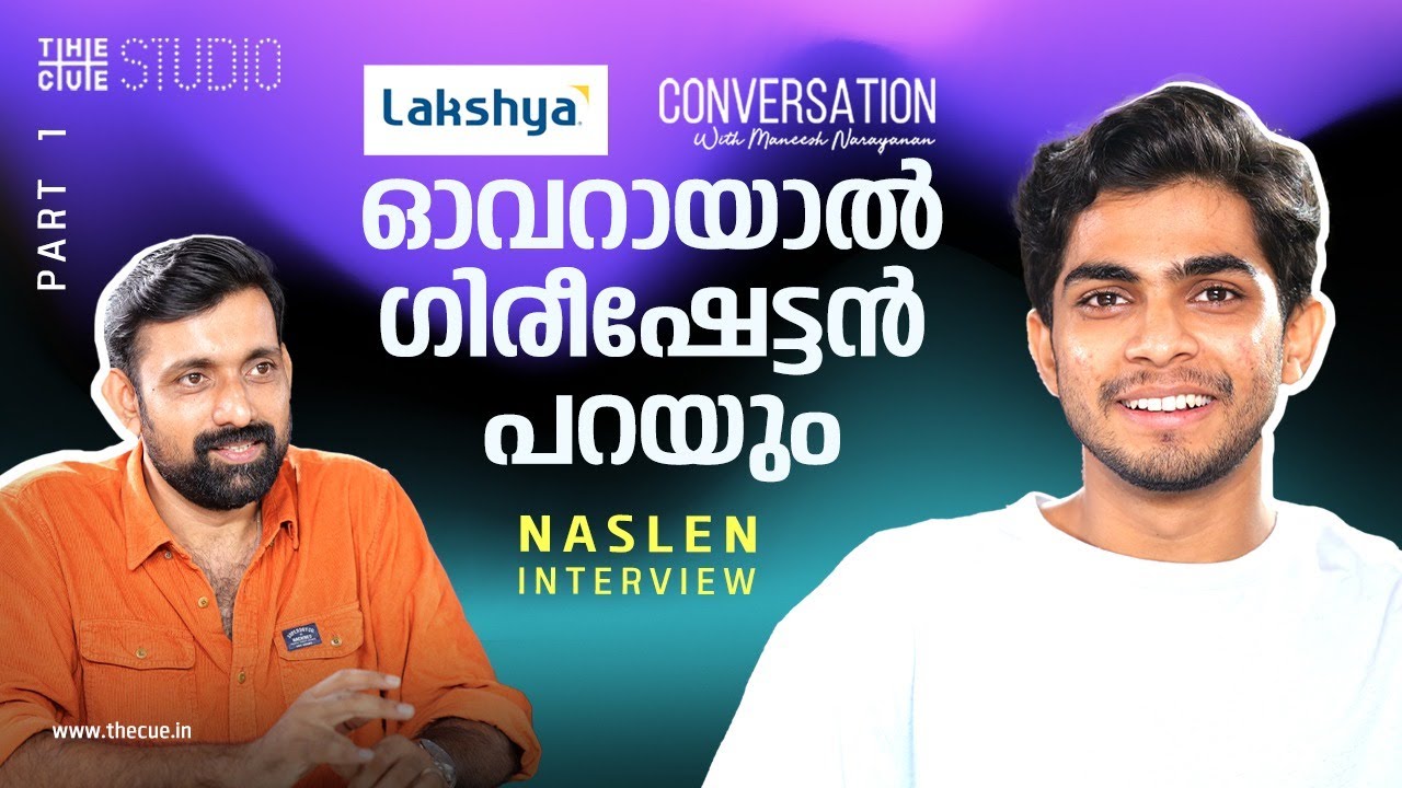 Naslen Interview Part 1 | Premalu & Maneesh Narayanan 🎥