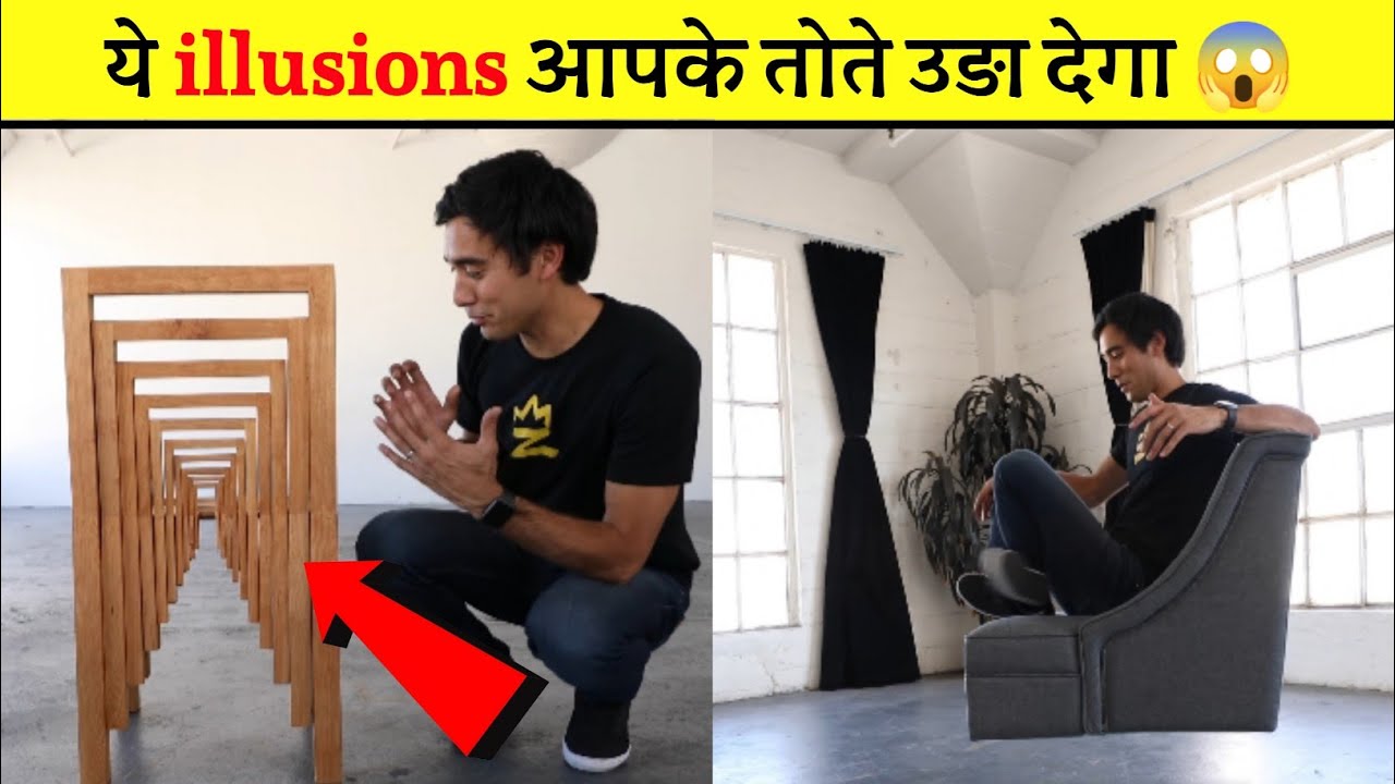 दिमाग हिला देने वाली अद्भुत भ्रम (Illusions) 🤯 | देखिए और हैरान रह जाएं!