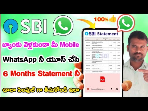 🔥SBI Statement | How To Get Sbi Bank Account Statement for 6 Months sitting at home through WhatsApp