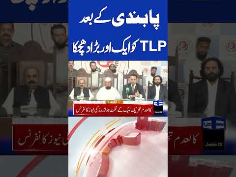Another Setback For TLP | Ban on TLP | 5PM Dunya News Headlines | Pak Afghan Ceasefire Talks