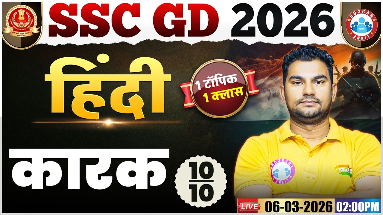 SSC GD Hindi 2026: One Shot by Neeraj Sir