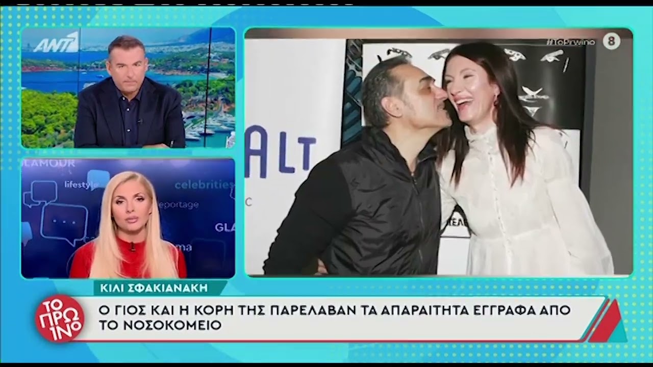 Νότης Σφακιανάκης Συντετριμμένος από τον Θάνατο της Κίλι Σφακιανάκη 😢