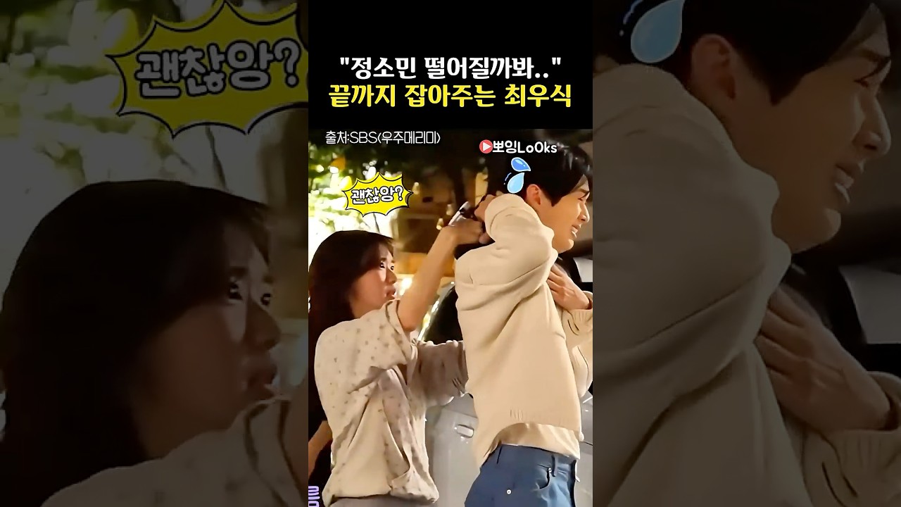 최우식♥정소민, 다정한 케미 ❤️