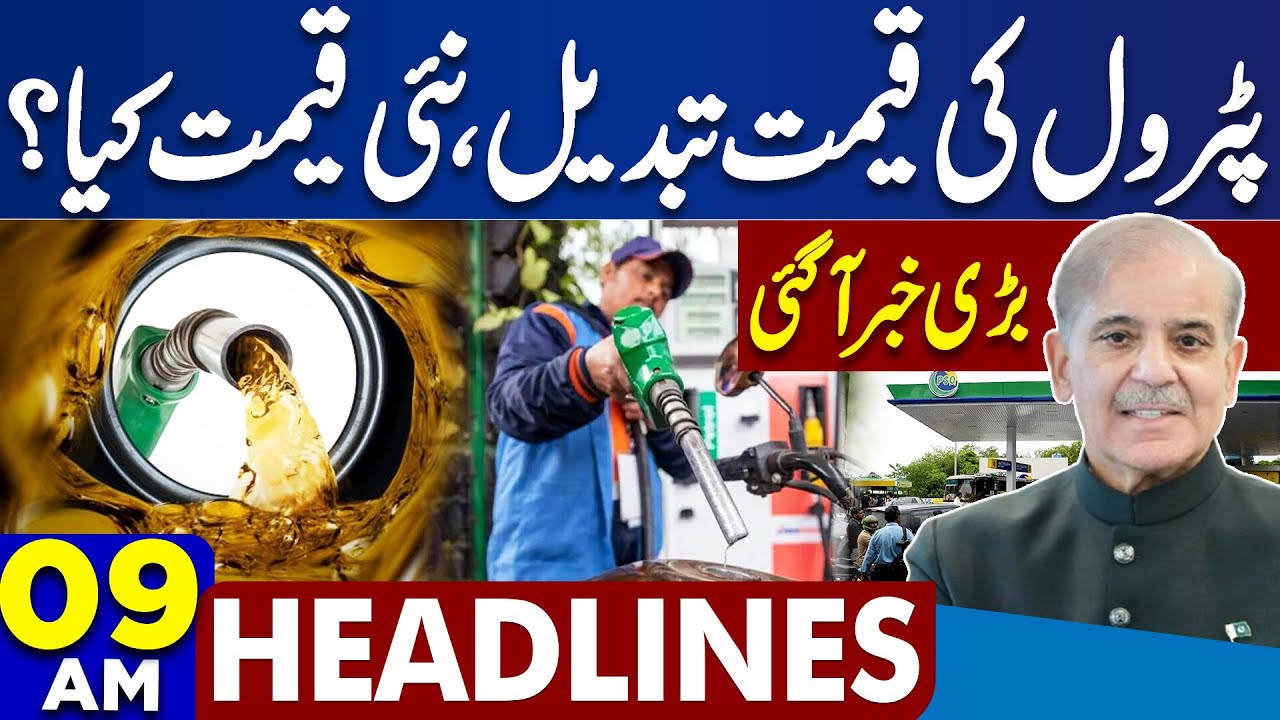 Latest Petrol Price Update Amid Pakistan-Afghanistan Tensions and Global Developments 🚗