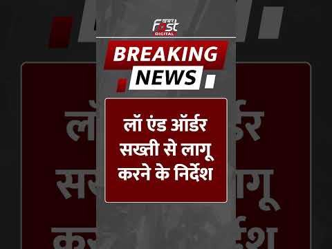 Breaking News: Mokama рд╣рддреНрдпрд╛рдХрд╛рдВрдб рдХреЗ рдмрд╛рдж рдПрдХреНрд╢рди рдореЗрдВ рдЪреБрдирд╛рд╡ рдЖрдпреЛрдЧ | KhabarFast