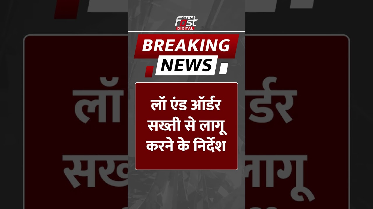 मोकामा हत्याकांड के बाद चुनाव आयोग का कड़ा कदम 🚨