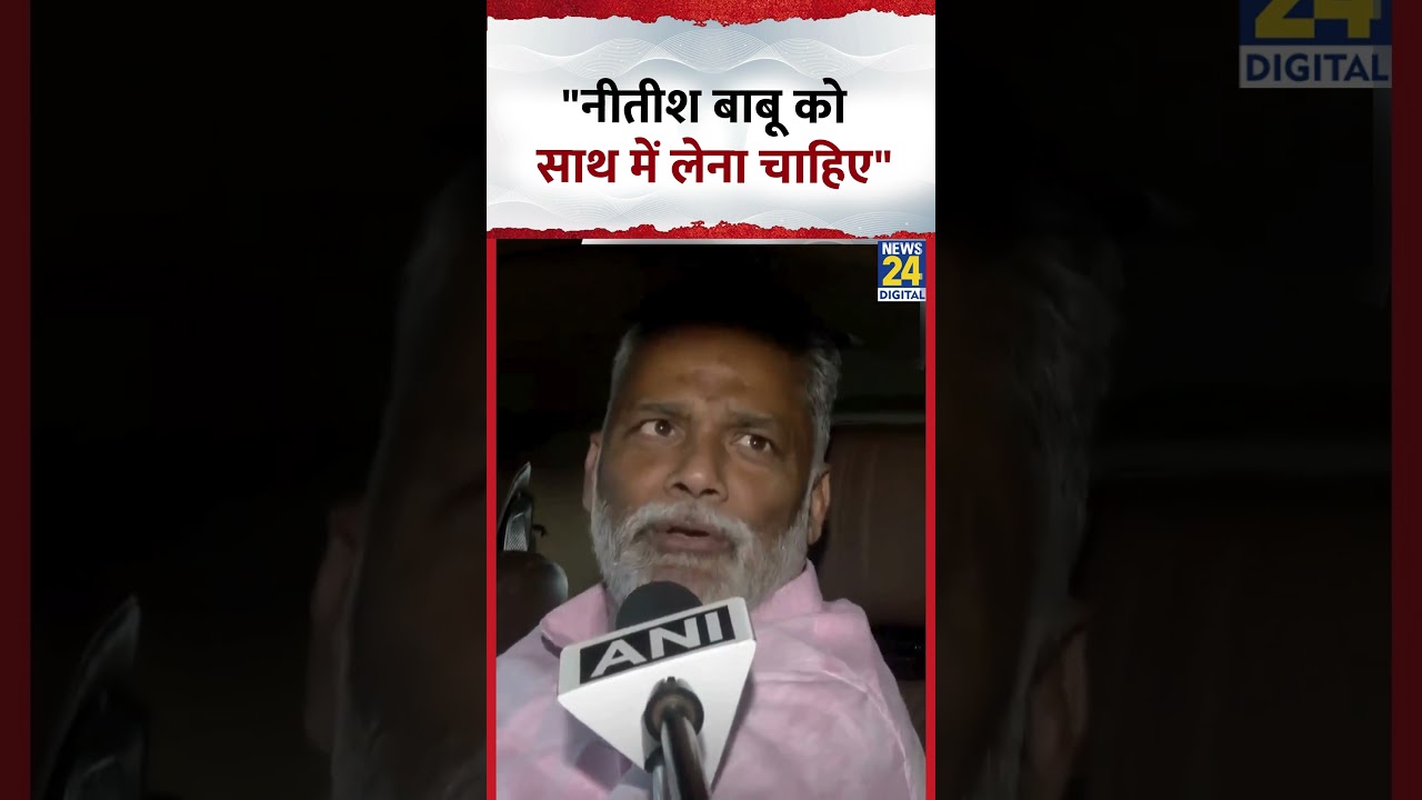 Pappu Yadav urges Nitish to join forces 🤝