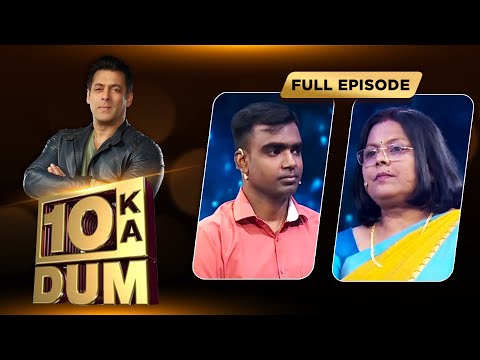 सलमान ख़ान se milke hui contestant पागल | Dus Ka Dum | Full Episode