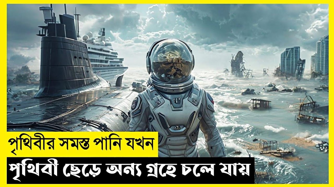 বিশ্ববিহীন সমুদ্র: কীয়া এর রহস্যময় জীবন ও টানটান থ্রিলার 🎬
