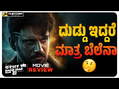 Brat Movie Review| Darling Krishna| Shashank Film