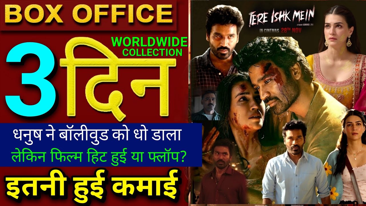 Tere Ishk Mein Day 2 Box Office Update 🎬