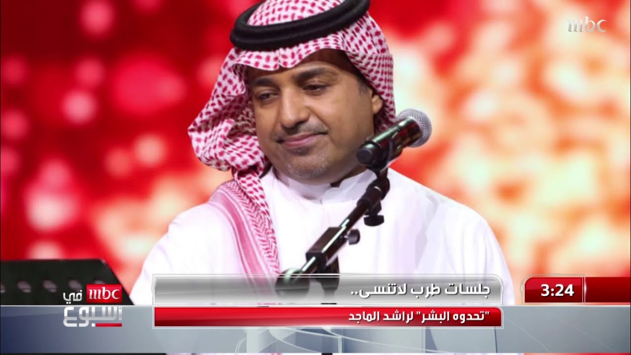 جلسات طربية لا تُنسى مع راشد الماجد 🎶