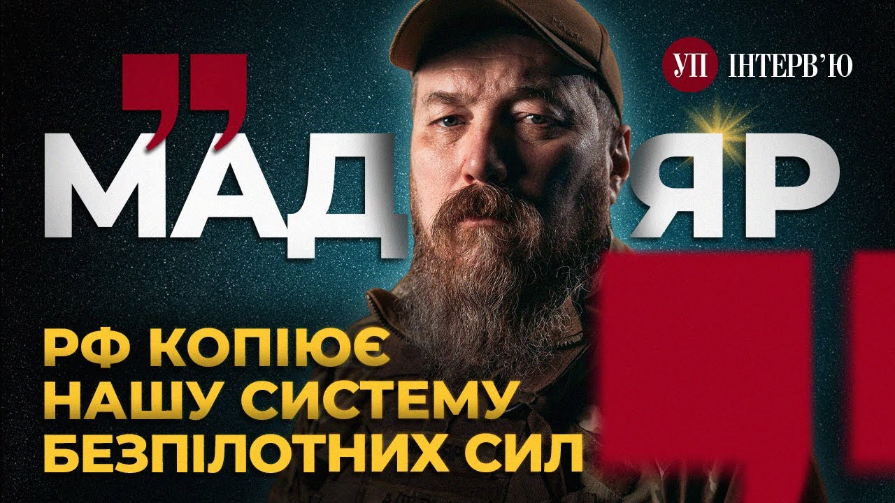 Мадяр: Ударні екіпажі мають знищувати 10