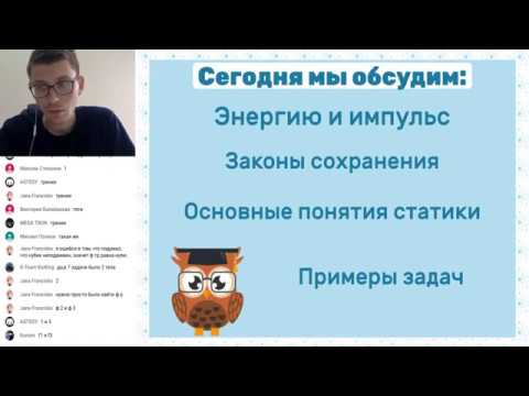 Летний КМС по физике, занятие 4 | Онлайн школа СОТКА