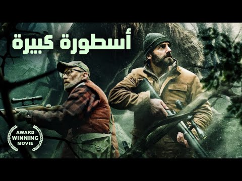 أسطورة كبيرة | فيلم أكشن مع ترجمة عربية
