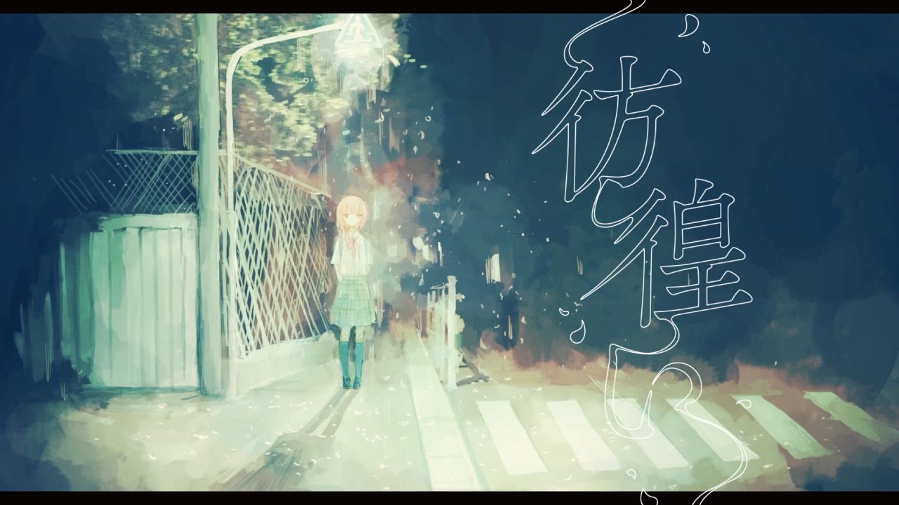 花譜 #67「彷徨い」【オリジナルMV】