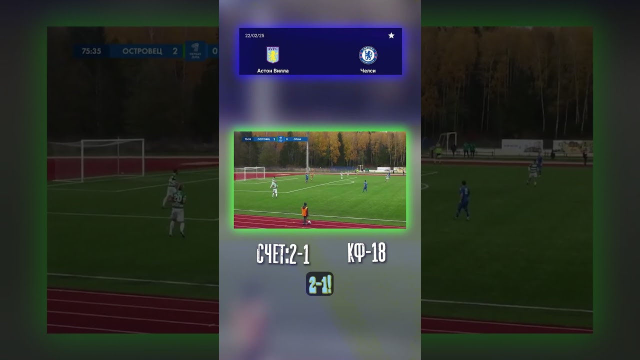 Полный анализ матча Астон Вилла: прогноз и прогнозы на АПЛ ⚽