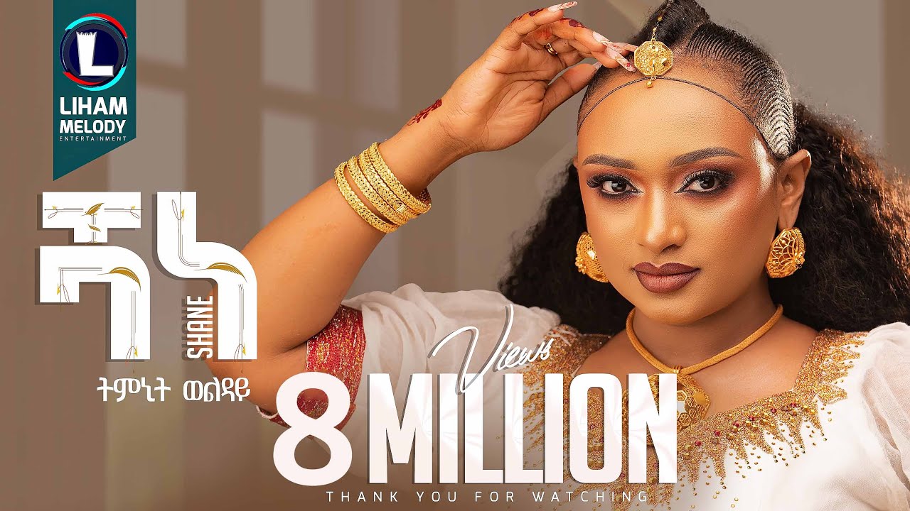 🎵 Timnit Welday (Shane) Releases Exciting New Tigrigna Song for 2025! | Official Video