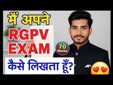 How I write in RGPV Semester Exams | ‪rgpv exam me kaise likhe | 3 Tips For Writing in Rgpv Exam