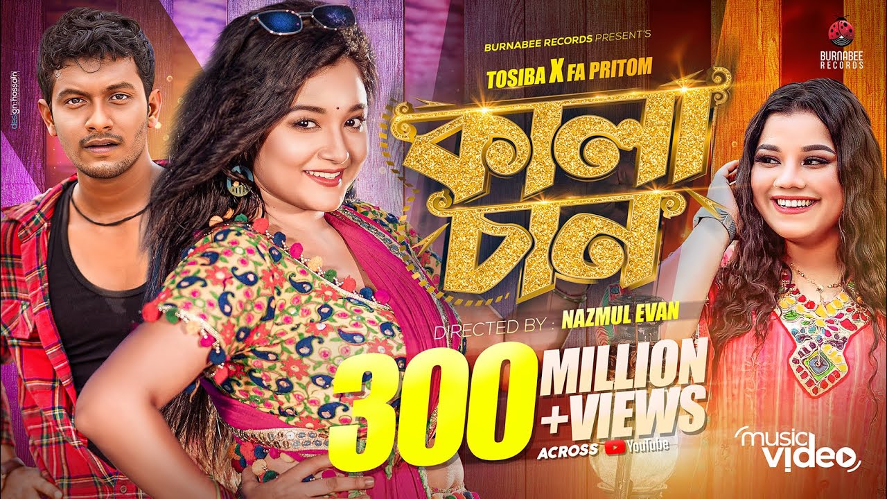 Bangla Eid Song 2023 & Phone Caller Tune Activation Guide 📱