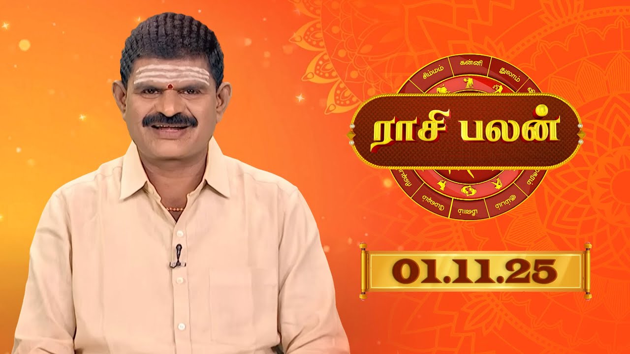 Raasi Palan for November 1, 2025 | Expert Predictions by K.P. Vidhyadharan 🌟