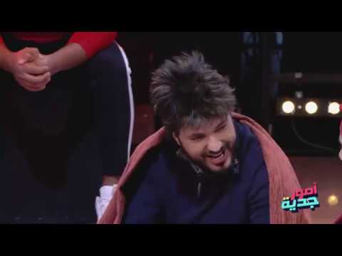 #Omour_Jedia S03 | كول المحمصة بالفول واعطيها تحت الكوبرته تاو تدفا