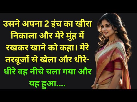 Romantic Love Story: Heartfelt Hindi Kahani 🌹