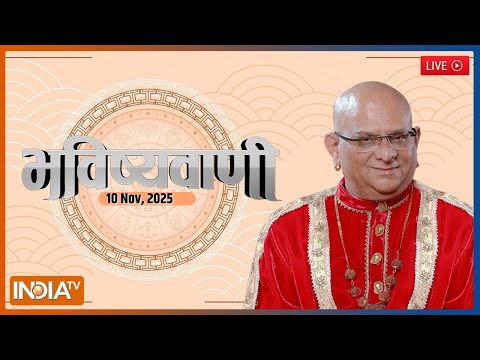 Aaj Ka Rashifal,10 Nov, 2025 LIVE  : Shubh Muhurat | Today Bhavishyavani with Acharya Indu Prakash