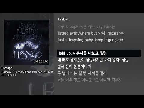[그냥자막] Laylow - Lessgo (Feat. lobonabeat! & BILL STAX) [Lessgo]