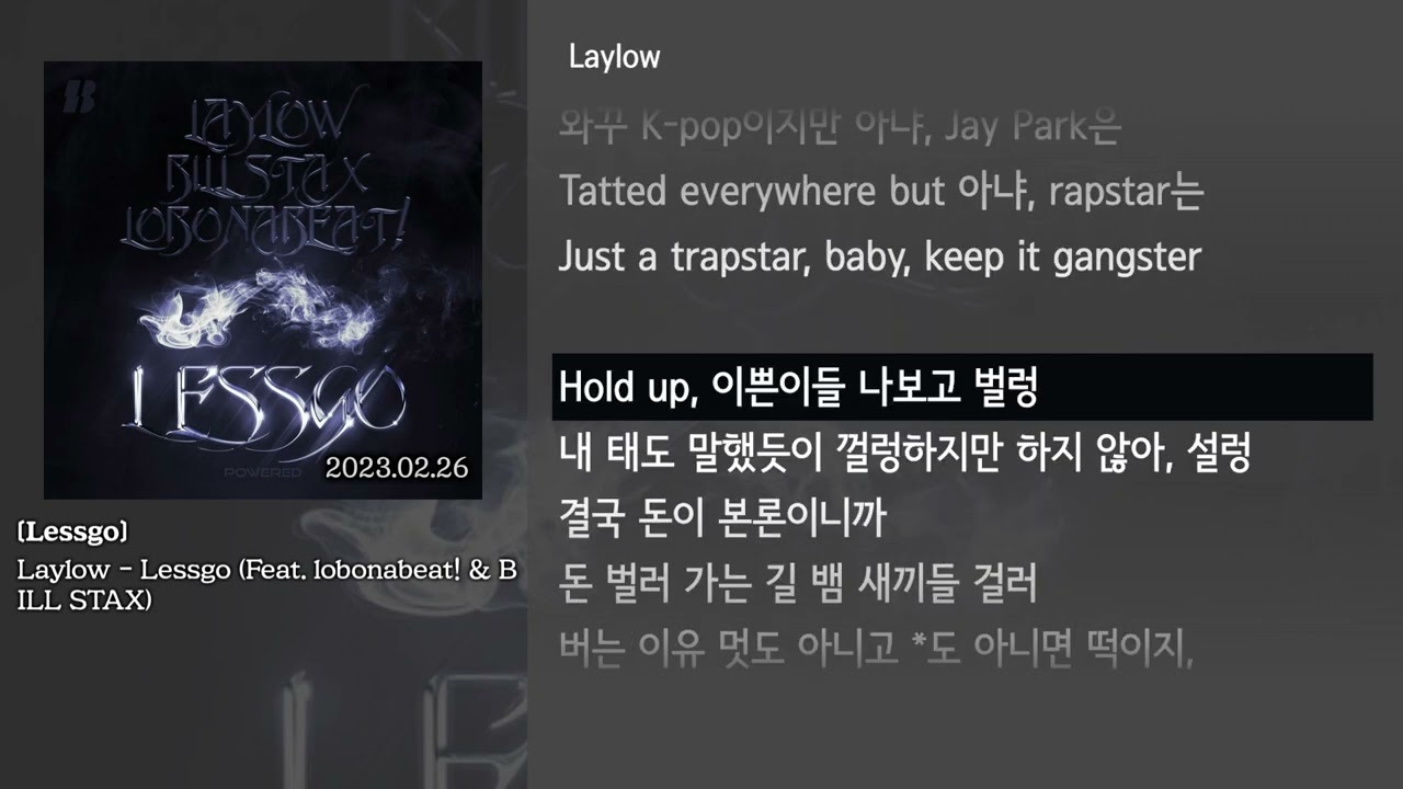 Laylow - Lessgo 🎶 Featuring lobonabeat & BILL STAX | Official MV