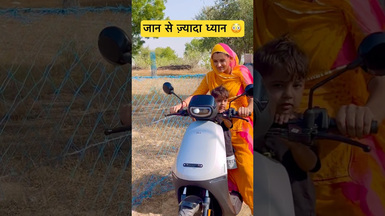 मज़ेदार मिनिव्लॉग: बच्ची के साथ हंसी-मज़ाक का पल! 😄