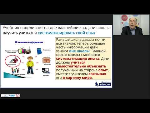 УМК "Окружающий мир" издательства "Бином. Лаборатория знаний развивающий и развивающийся
