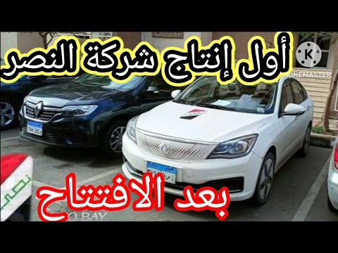 قسط ب ٣٠٠٠ جنيه في الشهر بدون مقدم🔥قناة دكتور كار❤H❤ لأفضل عروض السيارات كل يوم بإذن الله