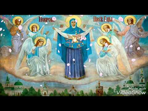 Покрова Пресвятой Богородицы.Приметы,Обряды,что можно и что нельзя делать.