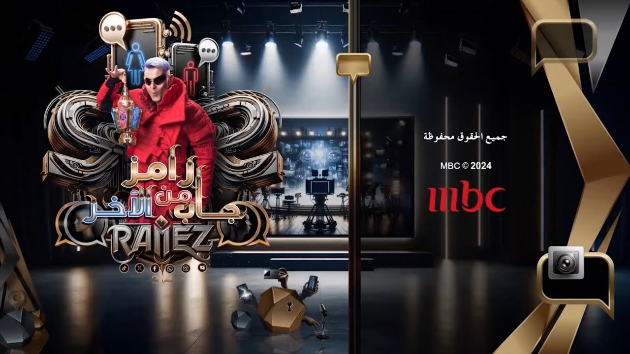 اغنية تتر النهاية لبرنامج رامز جاب من الاخر