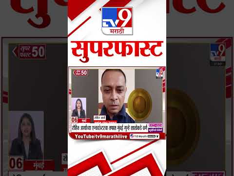 Superfast News 100 । सुपरफास्ट न्यूज 100 । 31 October 2025 | Marathi News