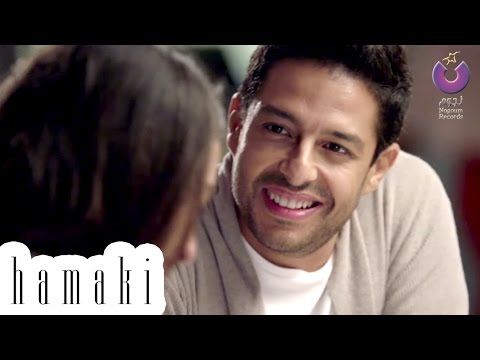 Hamaki - Haga Mestakhabeya Clip / حماقي - كليب حاجة مستخبية