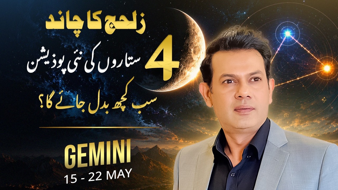 Gemini Weekly Horoscope 15โ22 May 2026 โจ