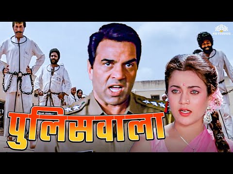 рдкреБрд▓рд┐рд╕рд╡рд╛рд▓рд╛ | Dharmendra Hindi Action Full Movie | рд╢рддреНрд░реБрдШреНрди рд╕рд┐рдиреНрд╣рд╛, рдордиреНрджрд╛рдХрд┐рдиреА | Full Hindi Movie