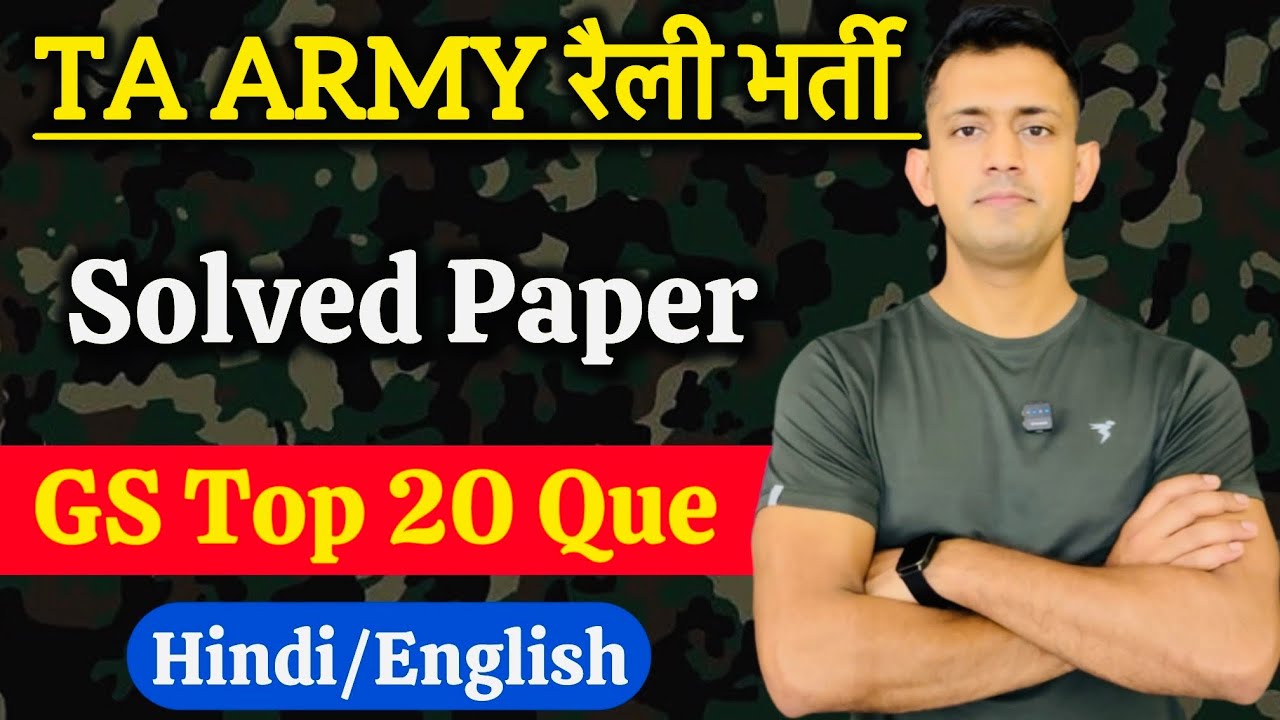 TA ARMY Model Paper / ta army best book / ta army solved paper / ta army previous year que paper