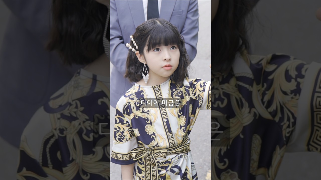 재벌 여친의 금수저 어린 시절 💎