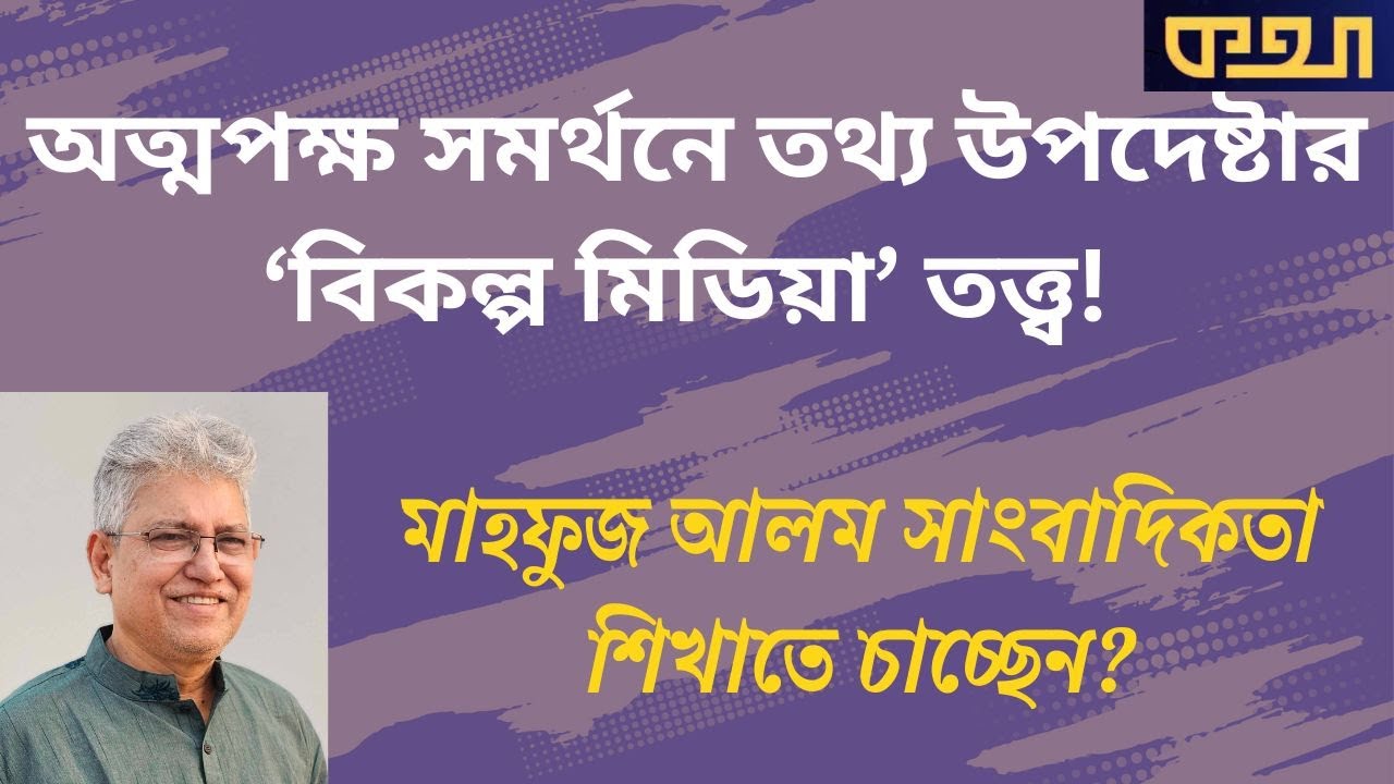 ড. ইউনূসের বিরুদ্ধে কথা বলায় নিষেধাজ্ঞা কি রয়েছে? বিস্তারিত জানুন 💬