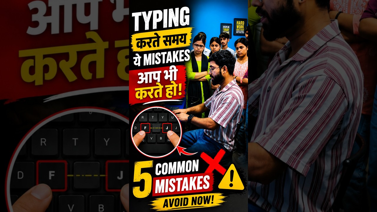 Typing Speed Slow है? ये Mistakes Avoid करो 😳 #typing #excel #computer