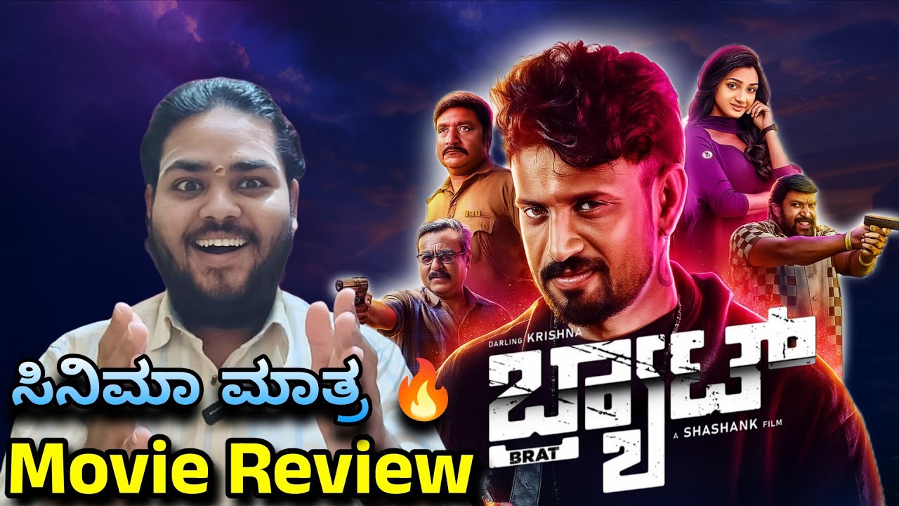 Must-Watch Review & Reaction to Brat Movie 🎬 | Darling Krishna & Cast Insights