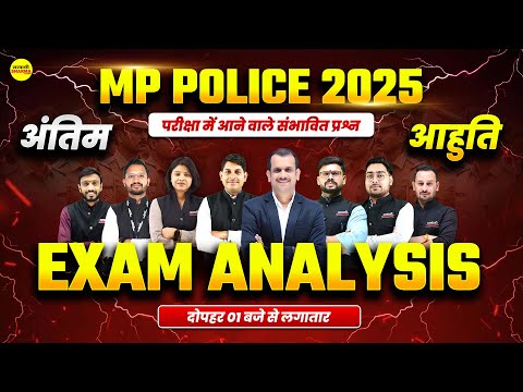 MP POLICE CONSTABLE 2025, MP POLICE CONSTABLE ADMIT CARD 2025, MP POLICE CONSTABLE EXAM 2025