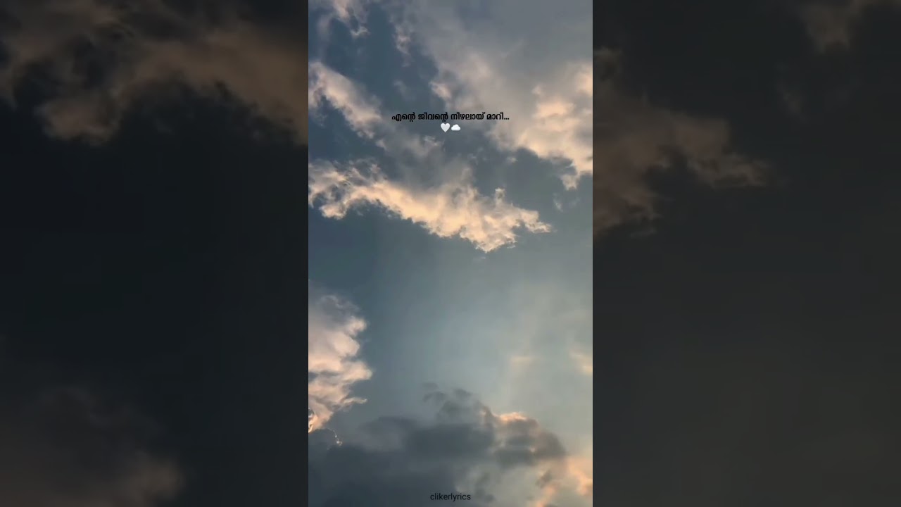 THOOMINNAL💖song with malayalam lyrics|mudhugauv| gokul Suresh|arthana|#love#music#song#viral#lyrics