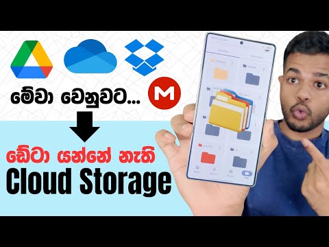 Data āˇāˇāļēāļ¯āļ¸āˇ āļąāˇāļ⎠Cloud Storage āļāļāļ⎠| Eazy Storage from SLT Mobitel