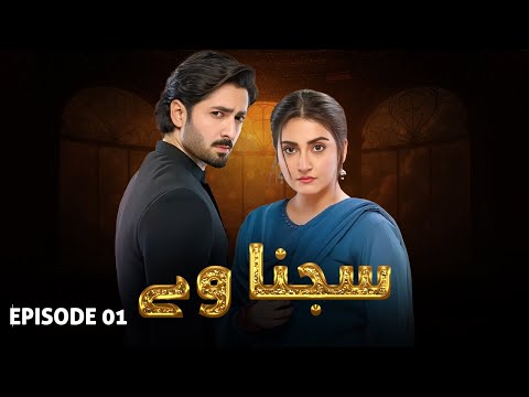 SAJNA WAY - Full Episode 01 I Danish Taimoor & Hiba Bukhari I Top Pakistani Drama-LTN Family | LT03