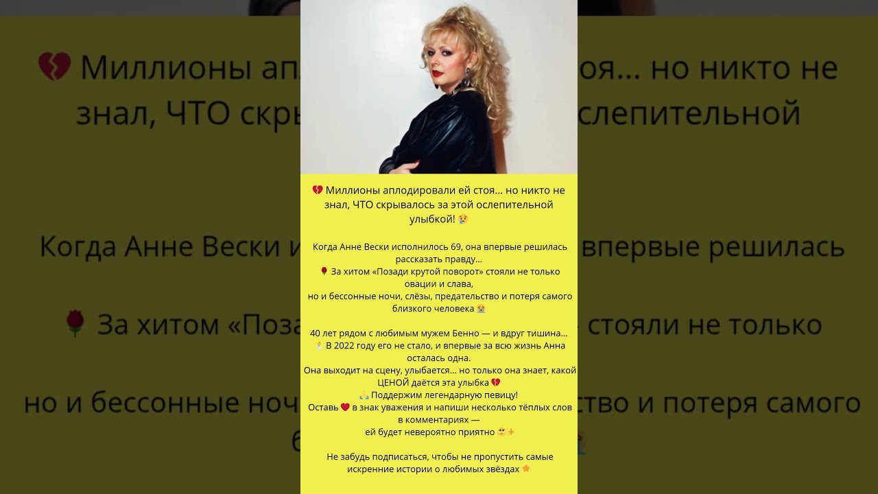 Когда успех обернулся трагедией: история популярной песни 🎶